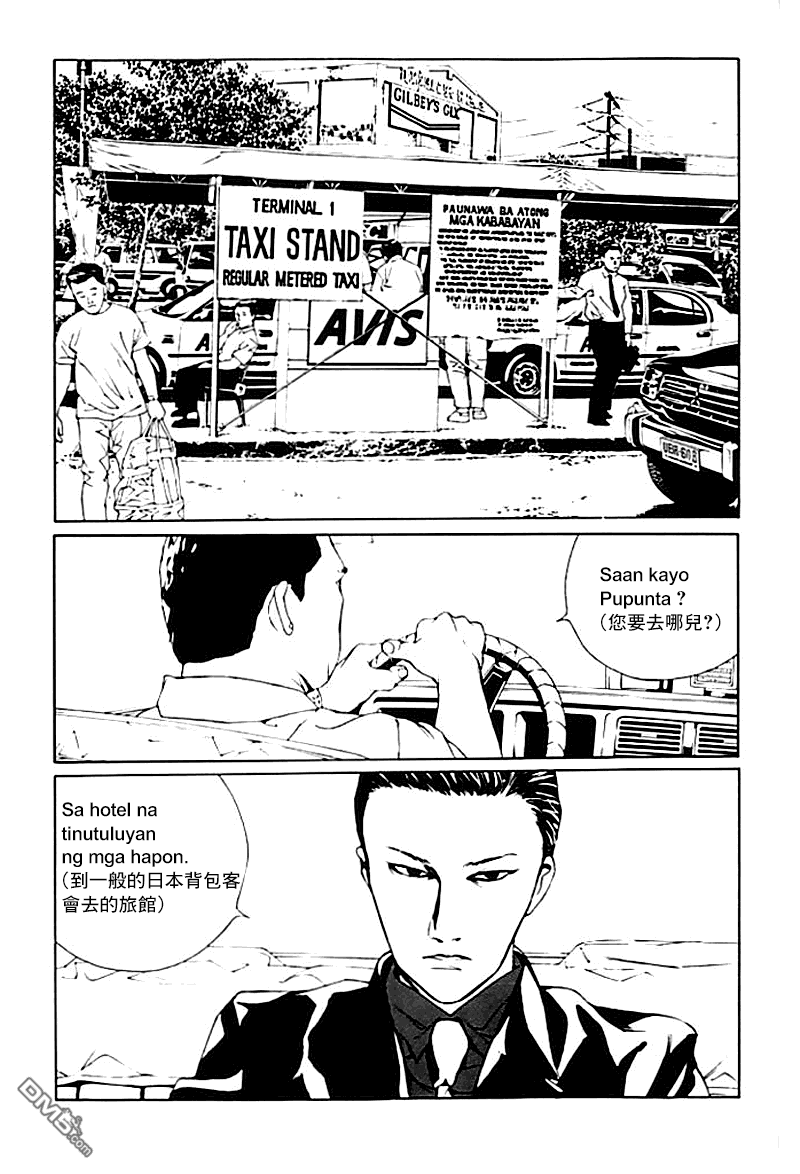 《多重人格侦探》漫画 041话