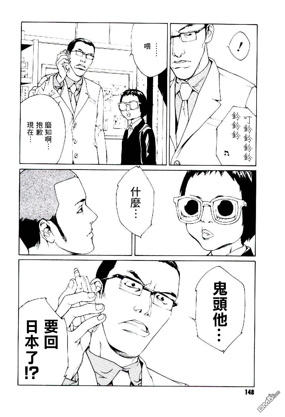 《多重人格侦探》漫画 049话