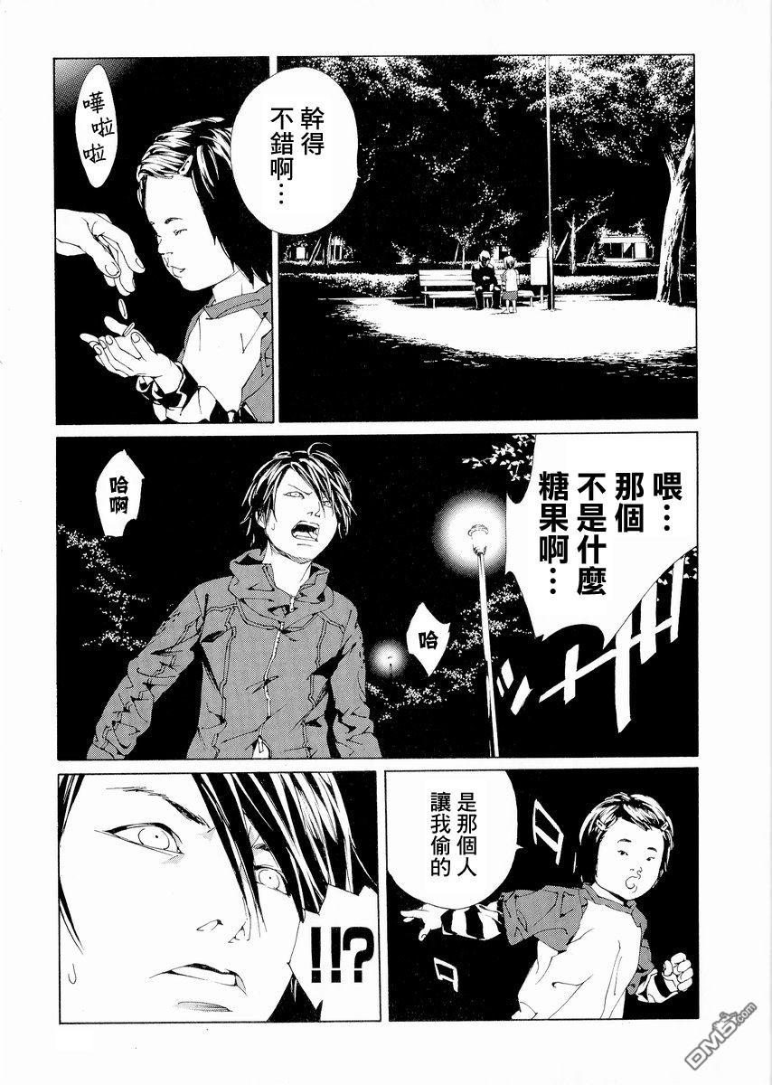 《多重人格侦探》漫画 052话