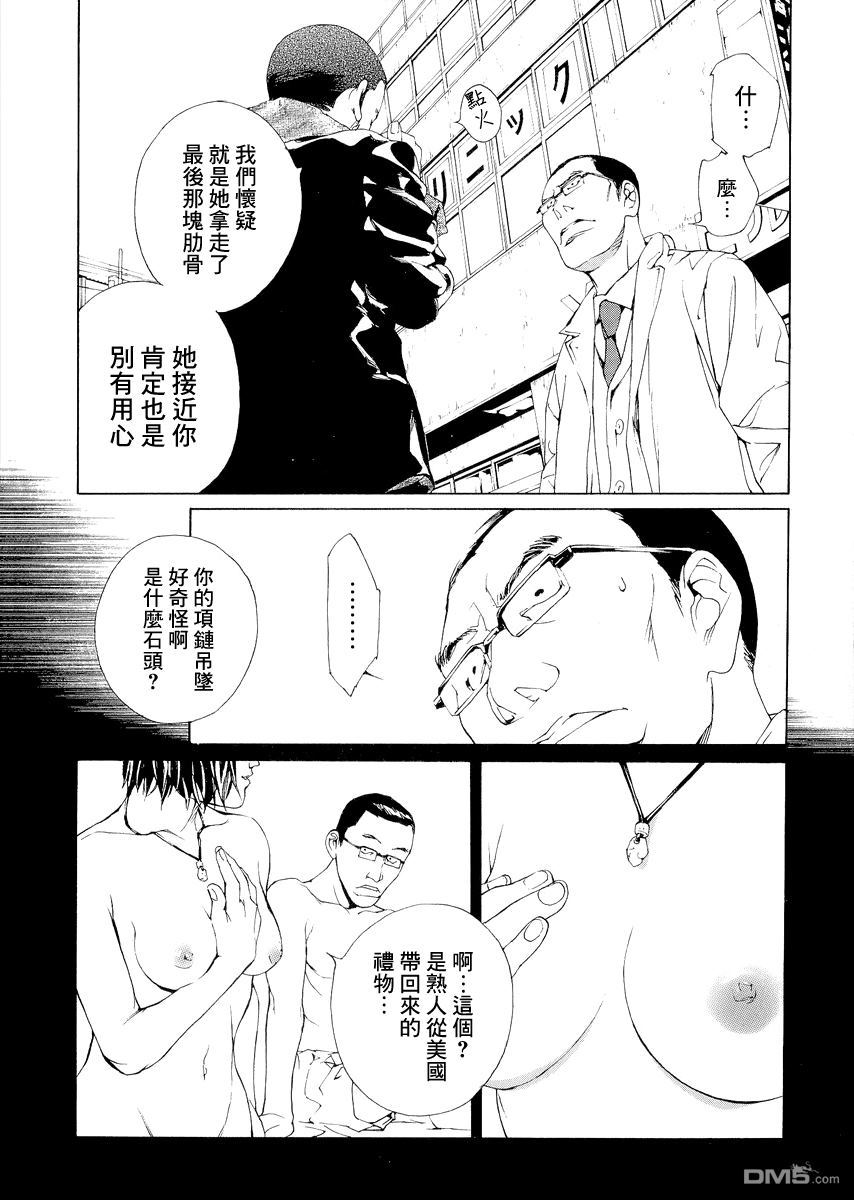 《多重人格侦探》漫画 055话