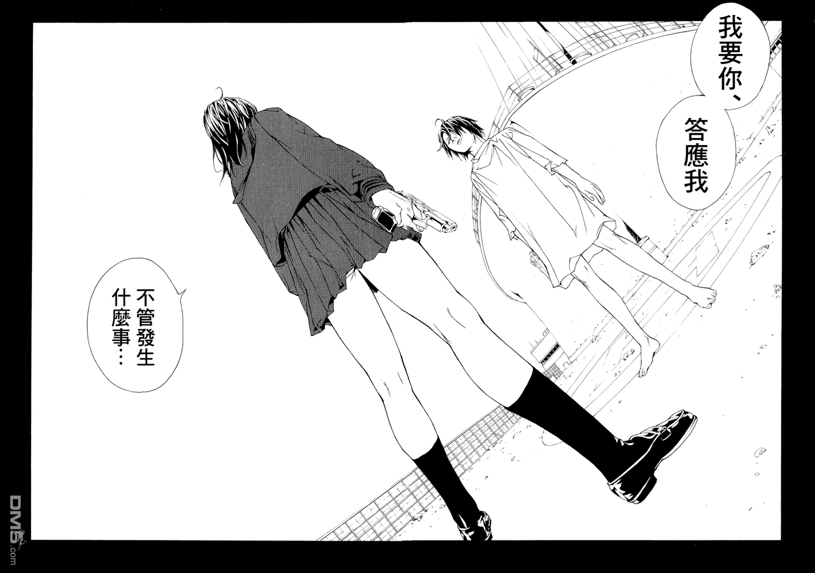 《多重人格侦探》漫画 059话