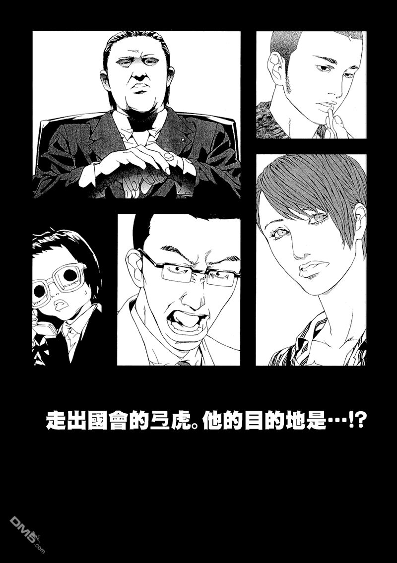 《多重人格侦探》漫画 059话