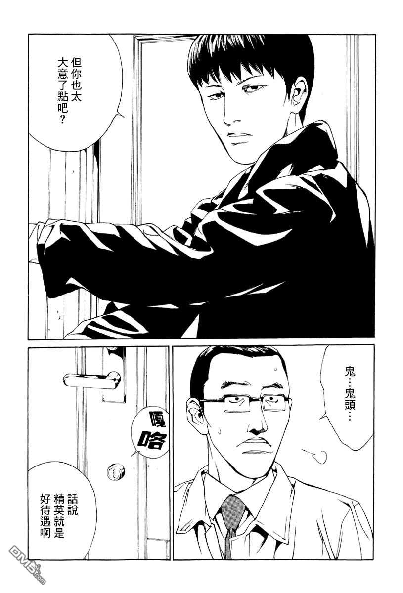 《多重人格侦探》漫画 065话