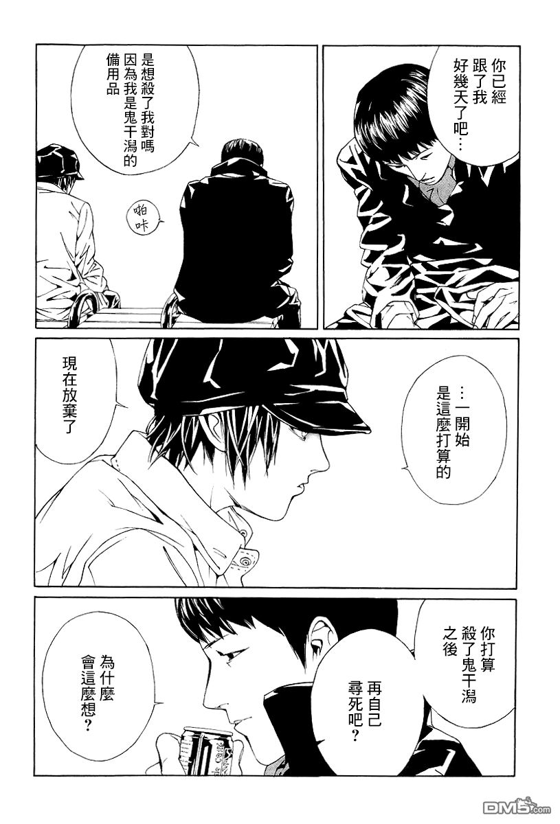 《多重人格侦探》漫画 065话