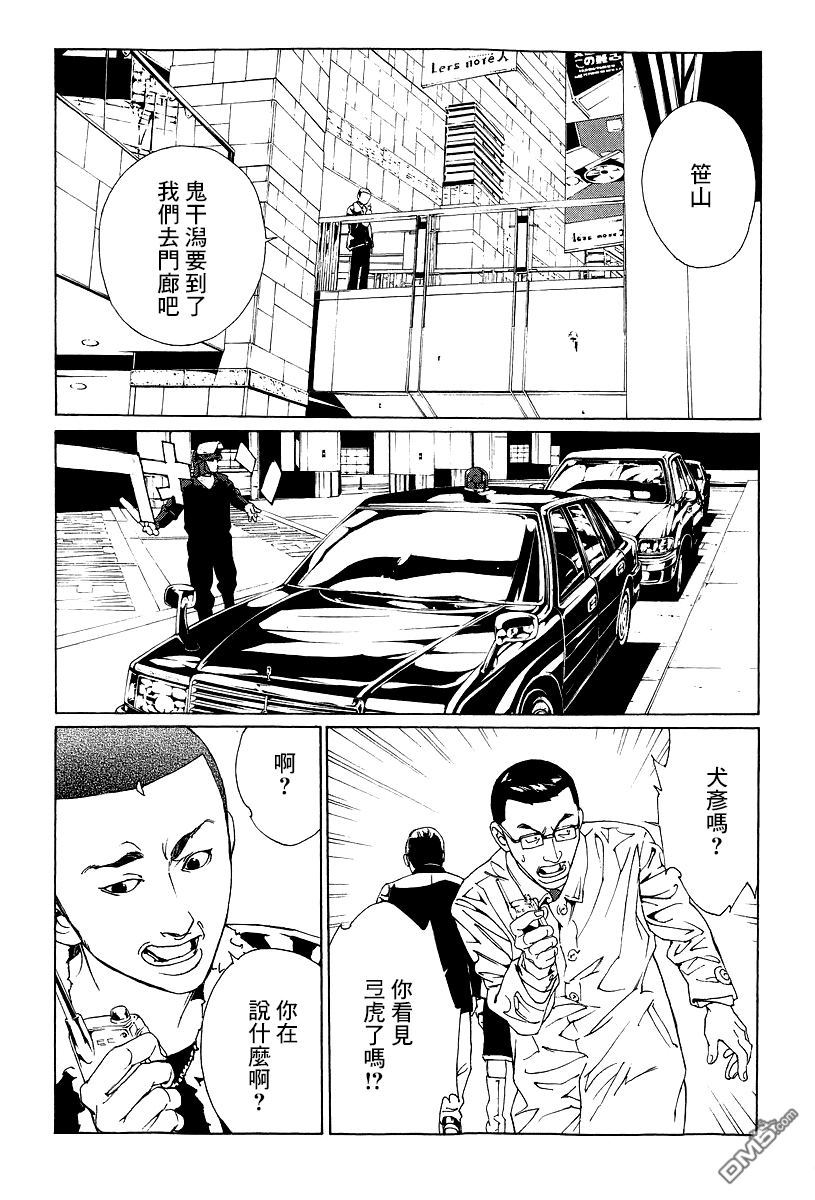 《多重人格侦探》漫画 066话