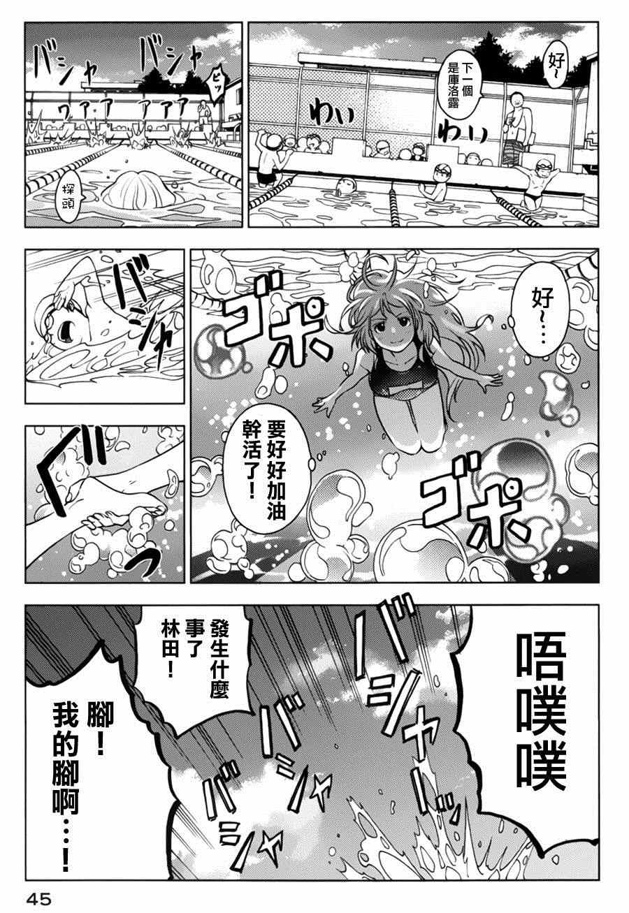 《怪谈 is dead》漫画 005集