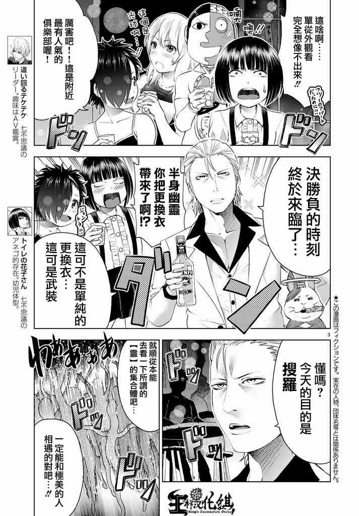 《怪谈 is dead》漫画 032集