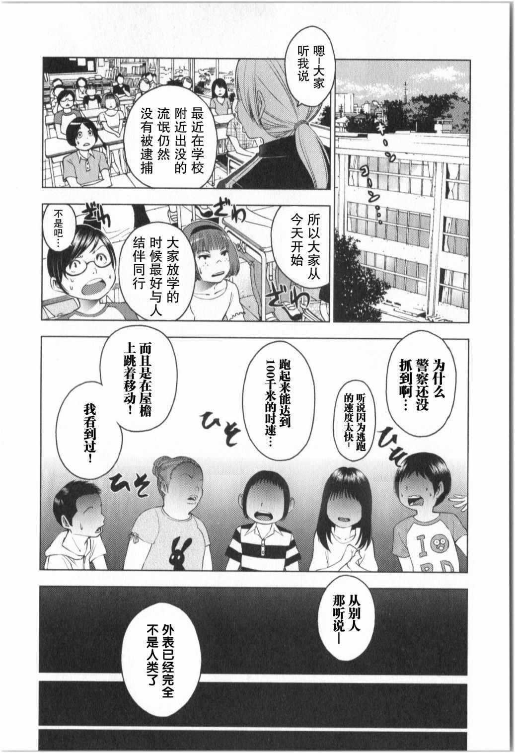 《怪谈 is dead》漫画 008话