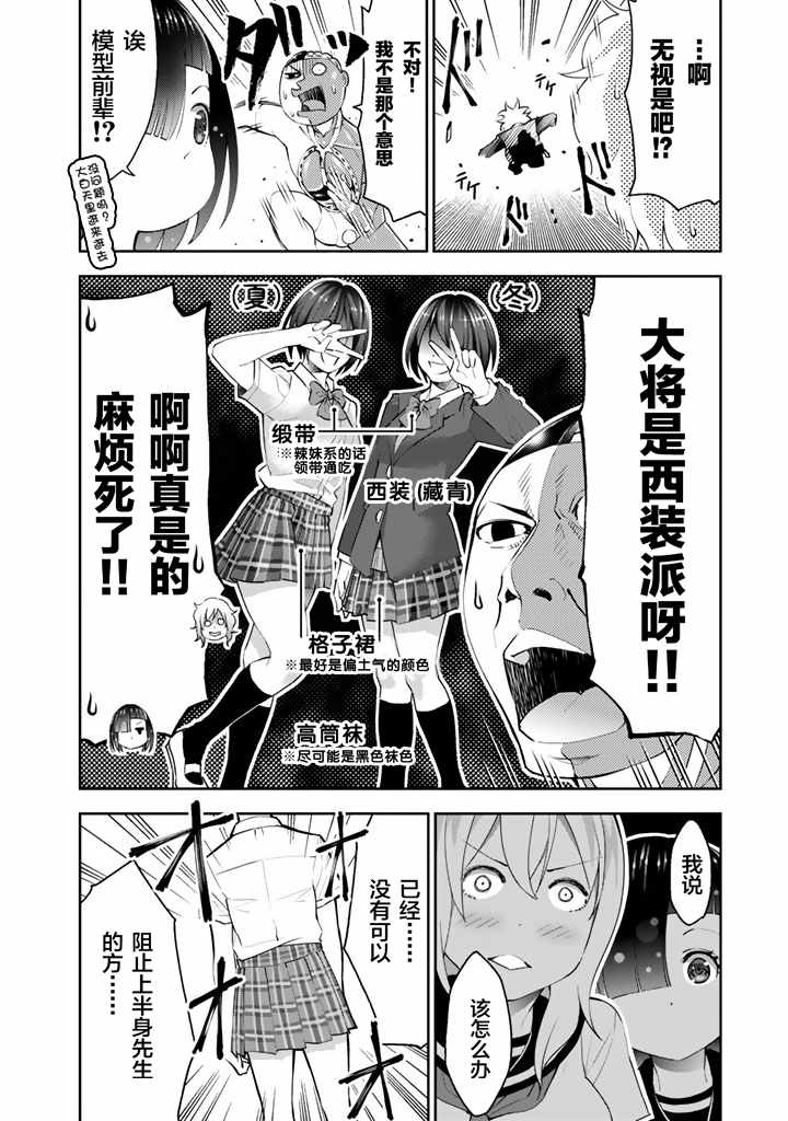 《怪谈 is dead》漫画 056话