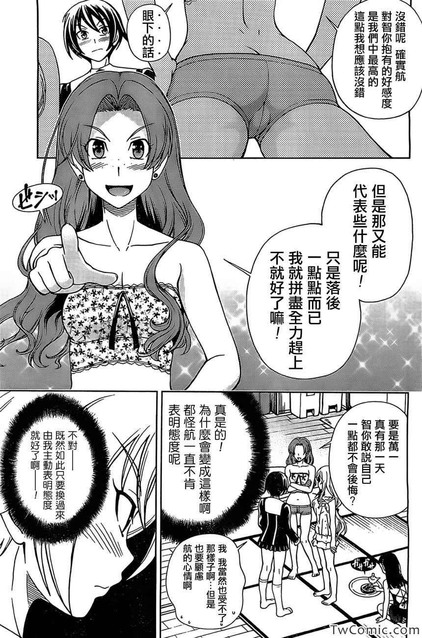 《订婚协议》漫画 010集