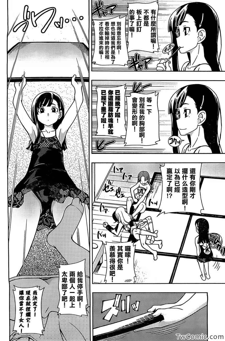 《订婚协议》漫画 010集