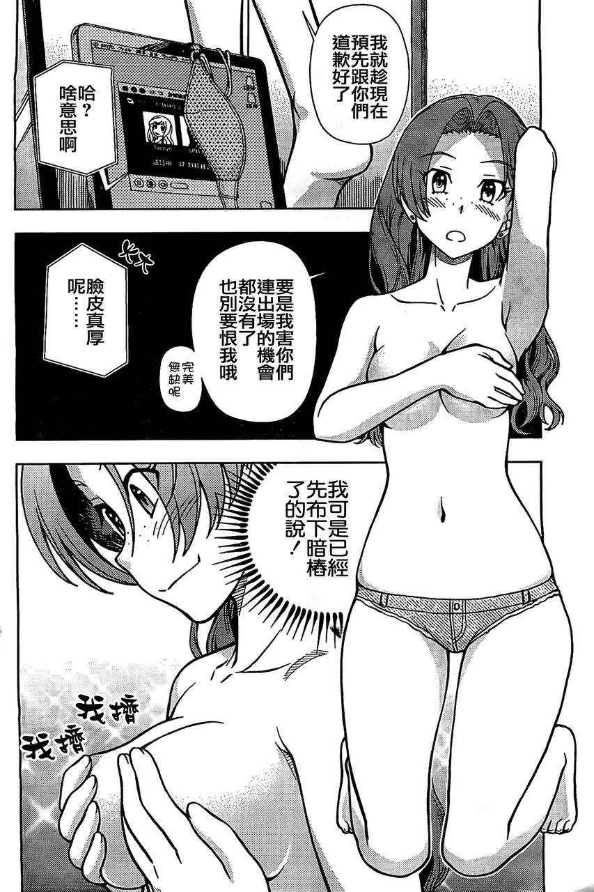 《订婚协议》漫画 04.5集