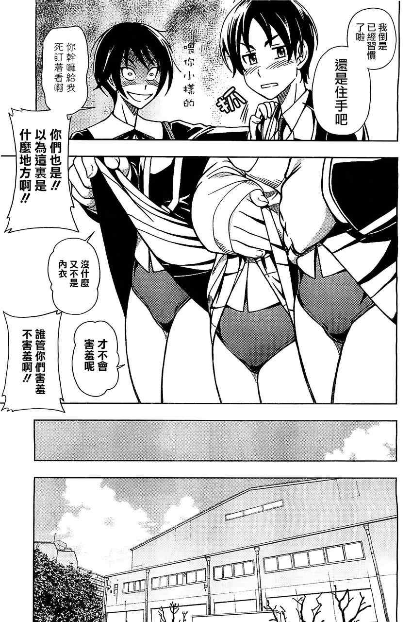 《订婚协议》漫画 004集