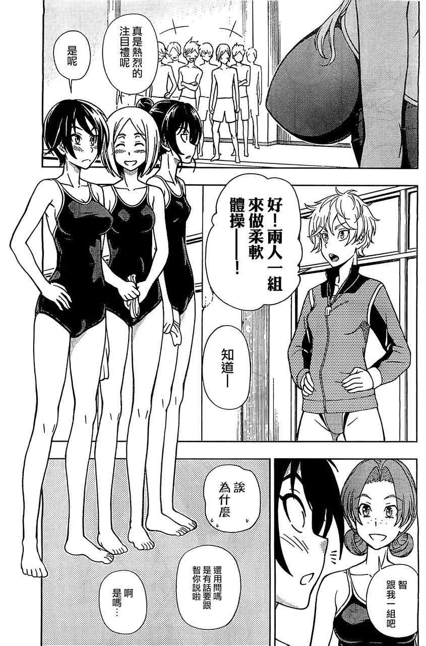 《订婚协议》漫画 004集