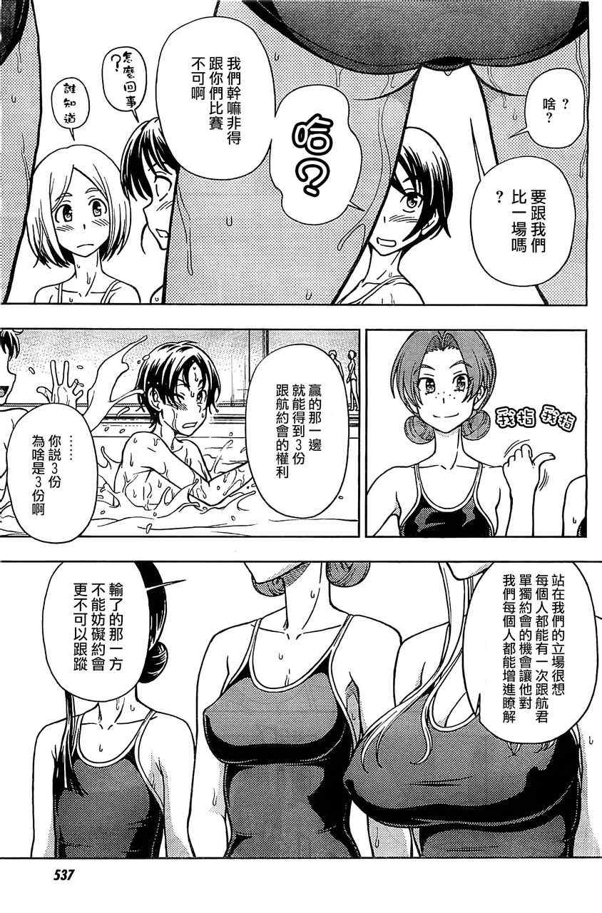 《订婚协议》漫画 004集