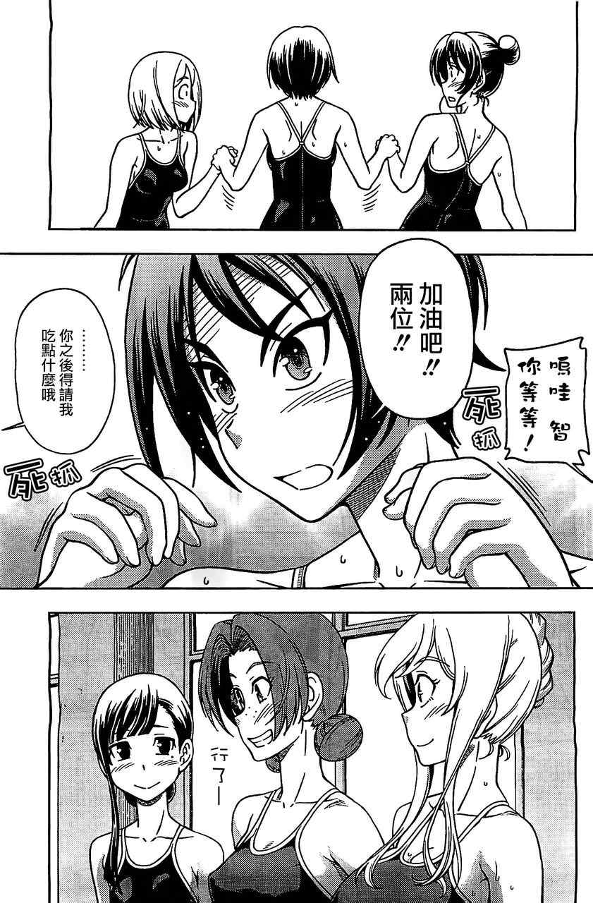 《订婚协议》漫画 004集