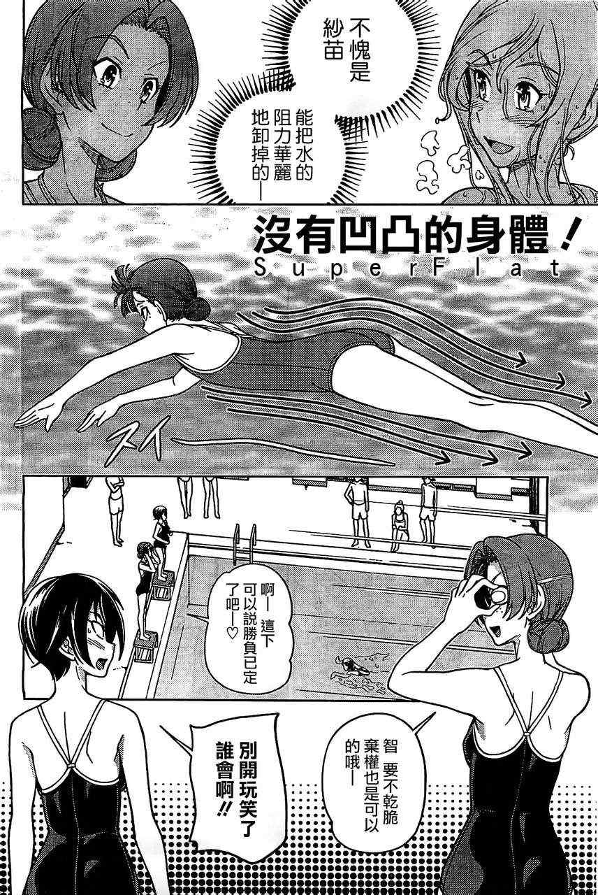 《订婚协议》漫画 004集