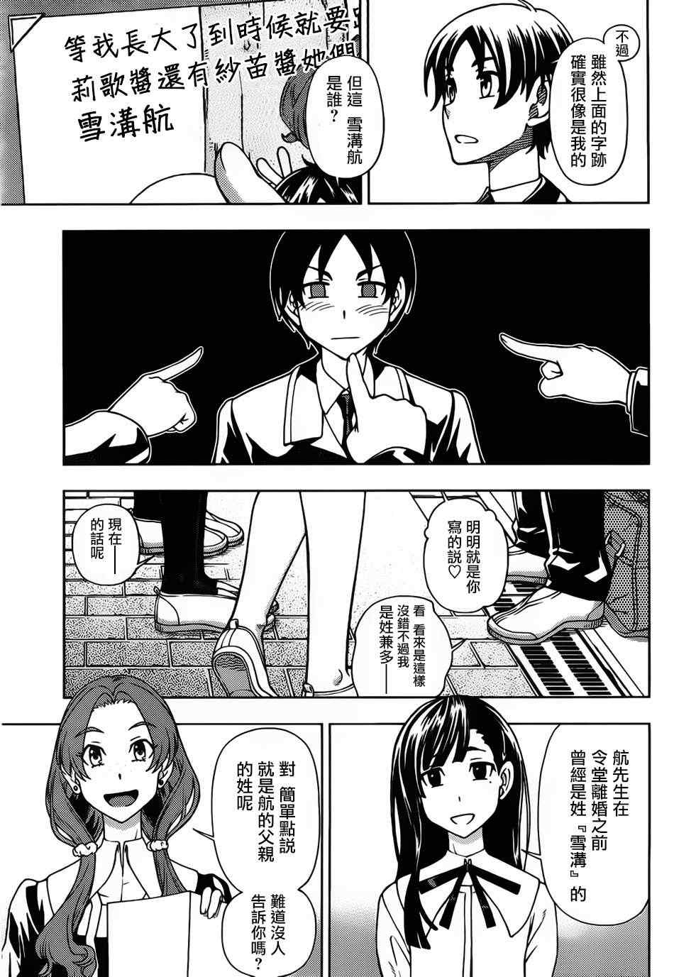 《订婚协议》漫画 002集