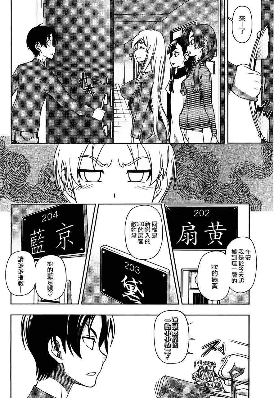 《订婚协议》漫画 002集