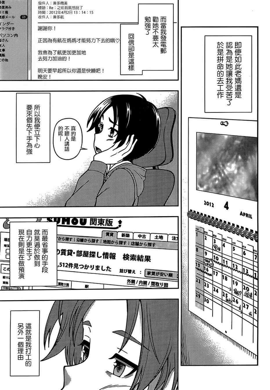 《订婚协议》漫画 001集