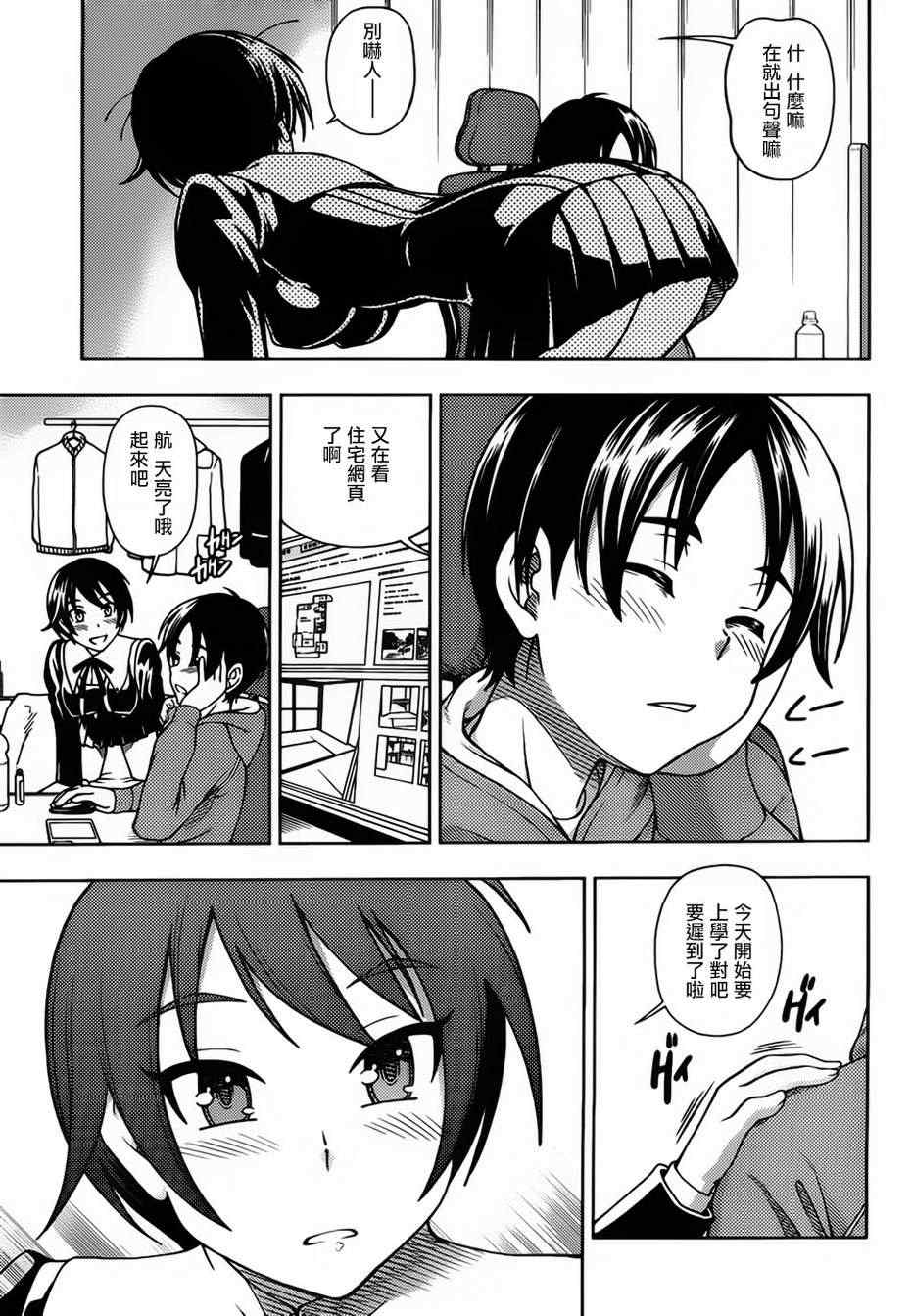 《订婚协议》漫画 001集