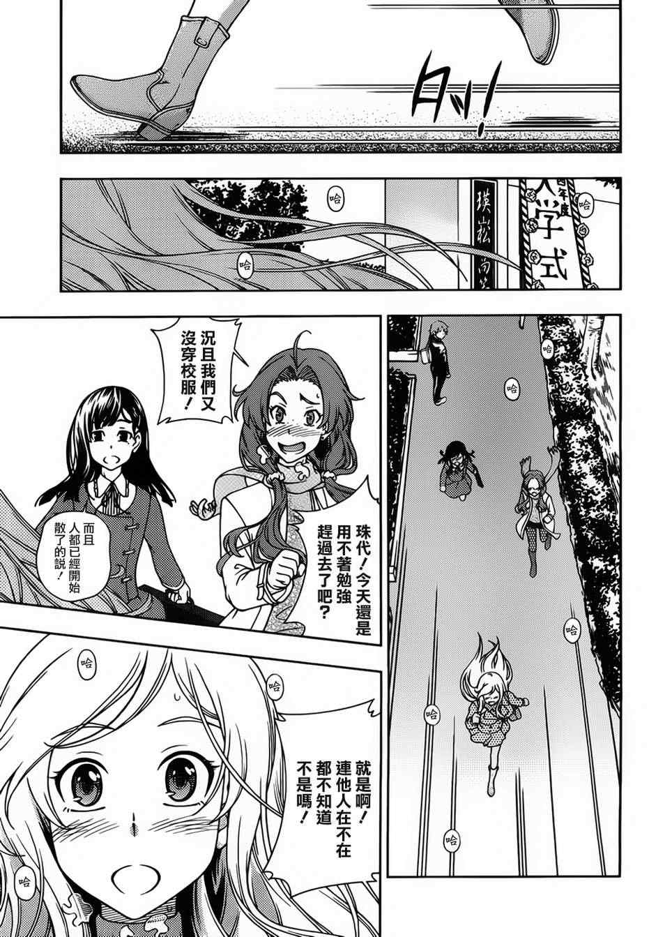 《订婚协议》漫画 001集