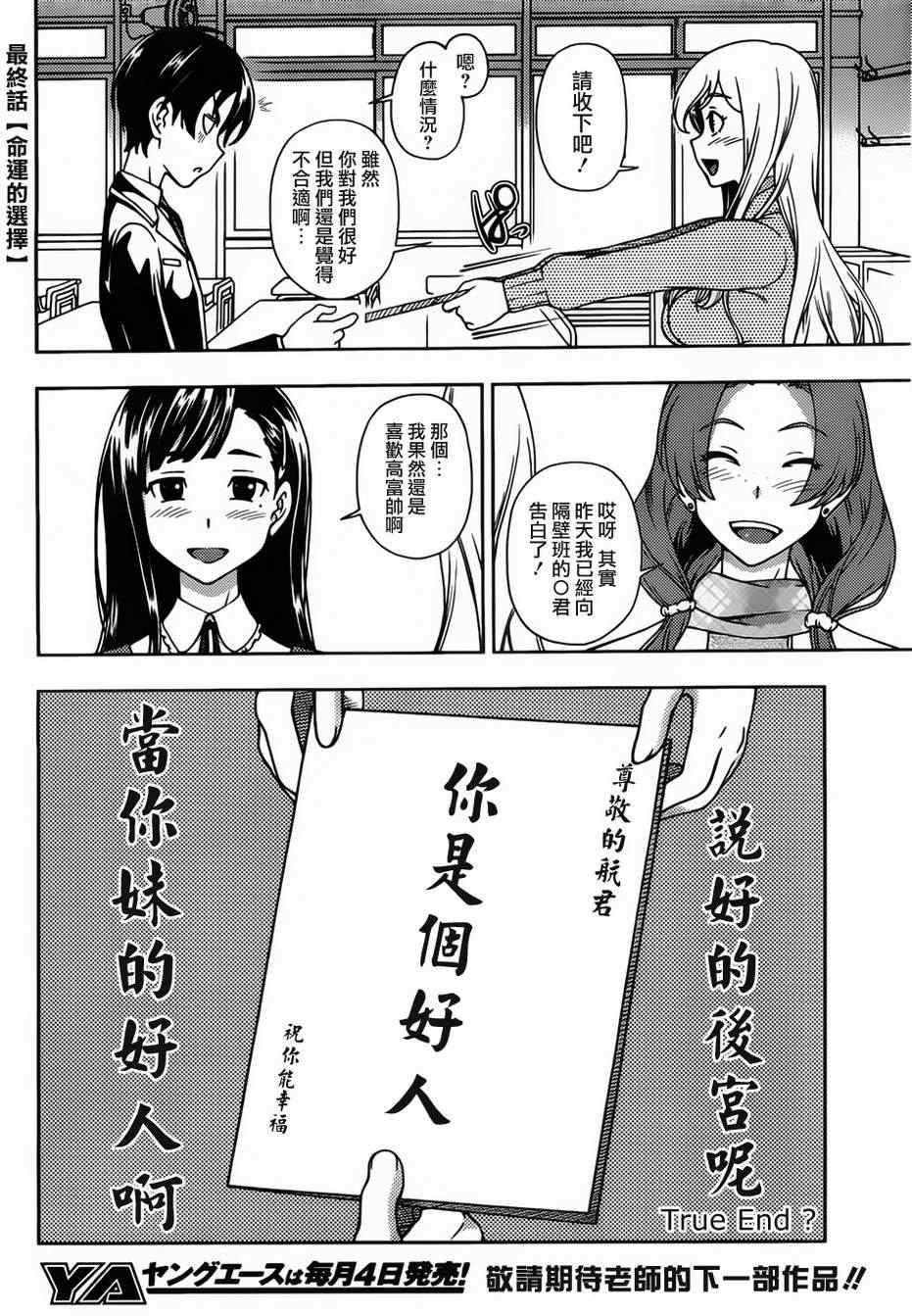 《订婚协议》漫画 001集