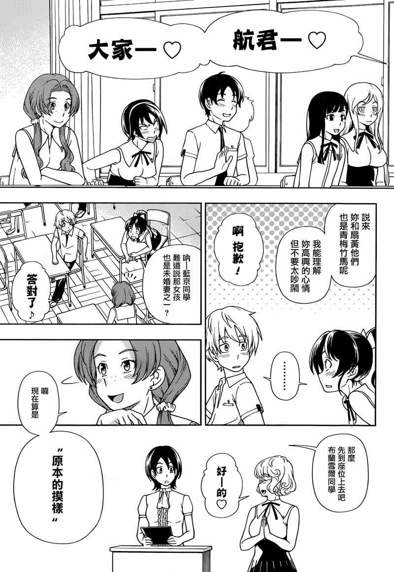 《订婚协议》漫画 022集