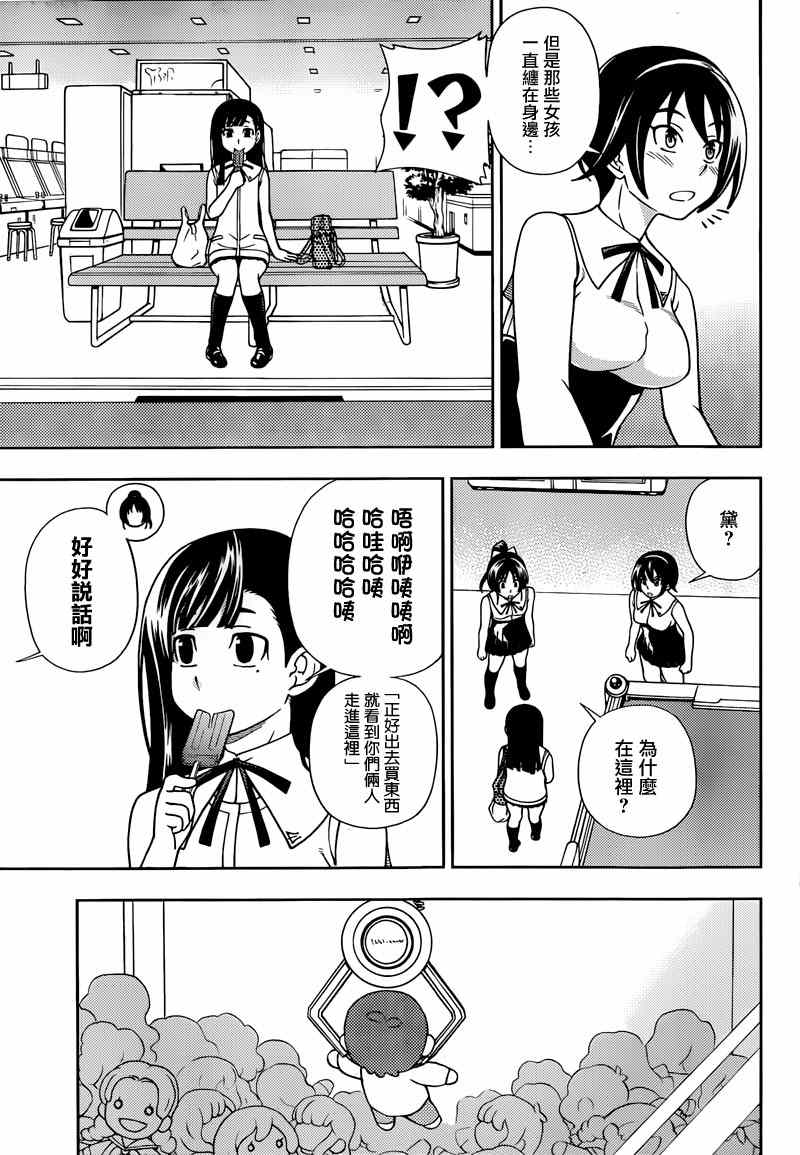 《订婚协议》漫画 022集