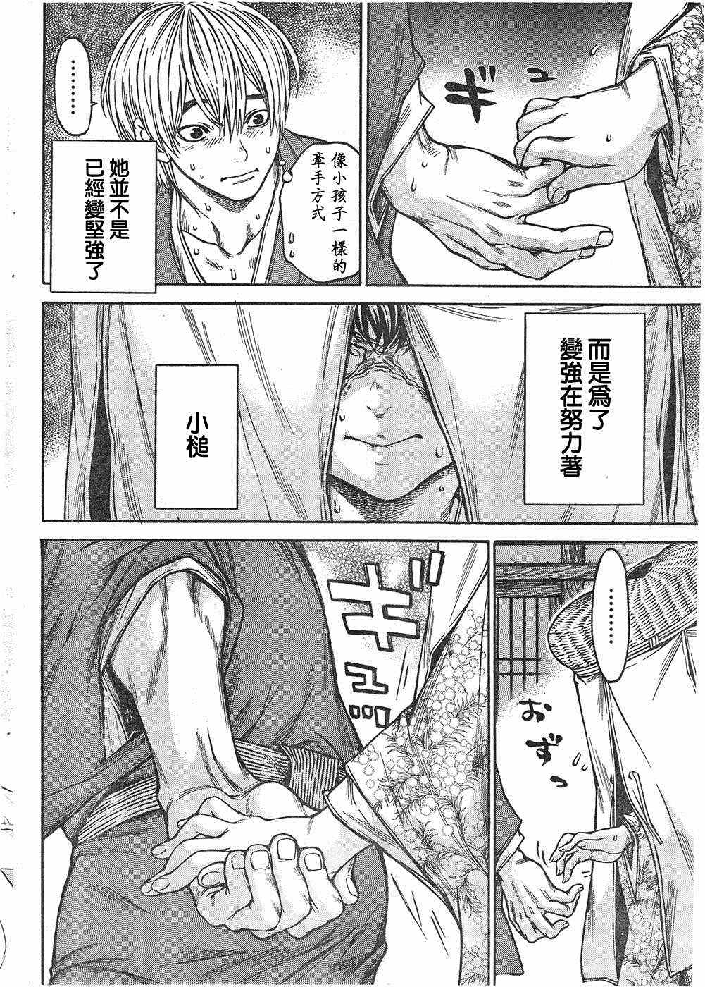 《寻因异闻录·椿》漫画 寻因异闻录椿 083集