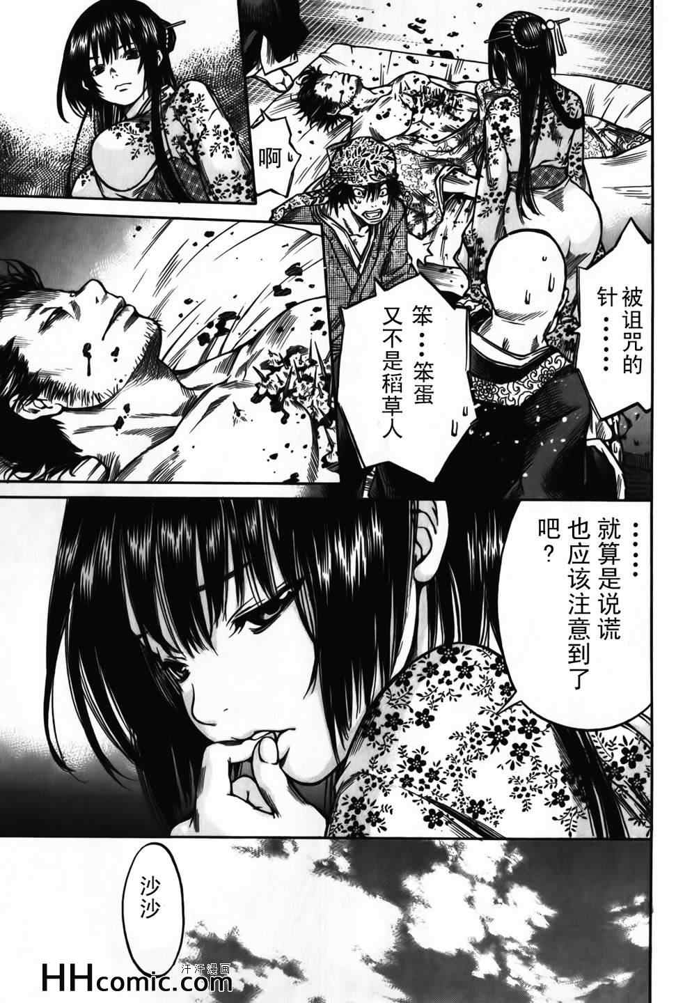 《寻因异闻录·椿》漫画 寻因异闻录椿 054集