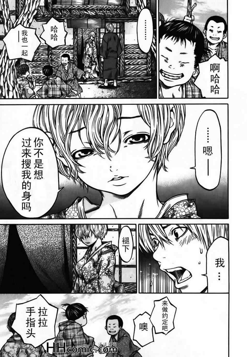 《寻因异闻录·椿》漫画 寻因异闻录椿 054集