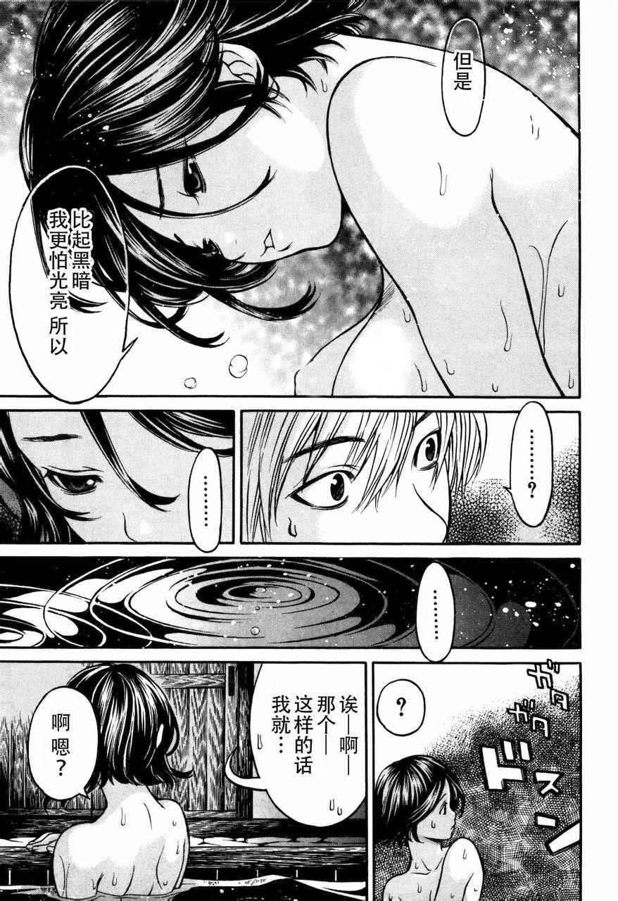 《寻因异闻录·椿》漫画 寻因异闻录椿 029集