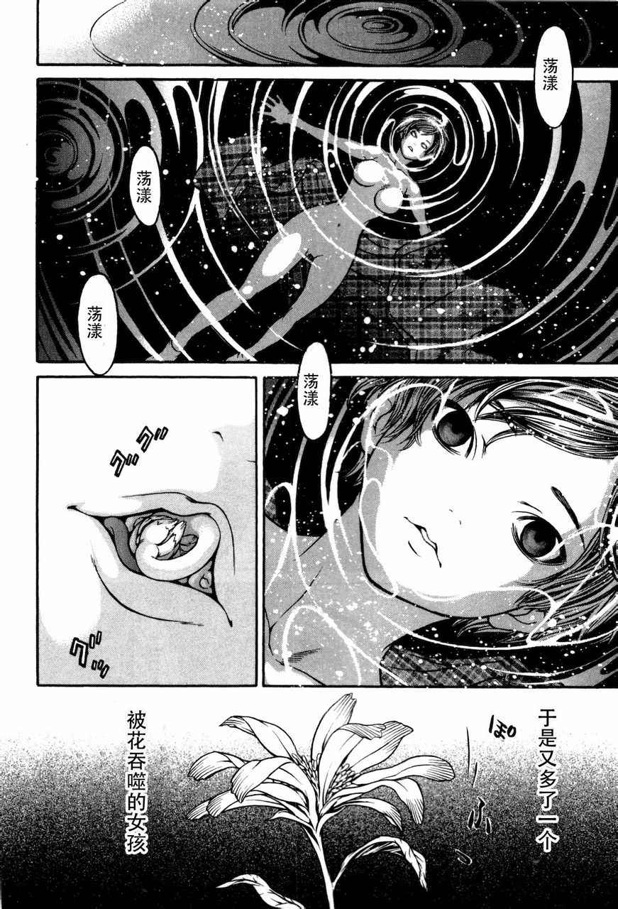 《寻因异闻录·椿》漫画 寻因异闻录椿 029集