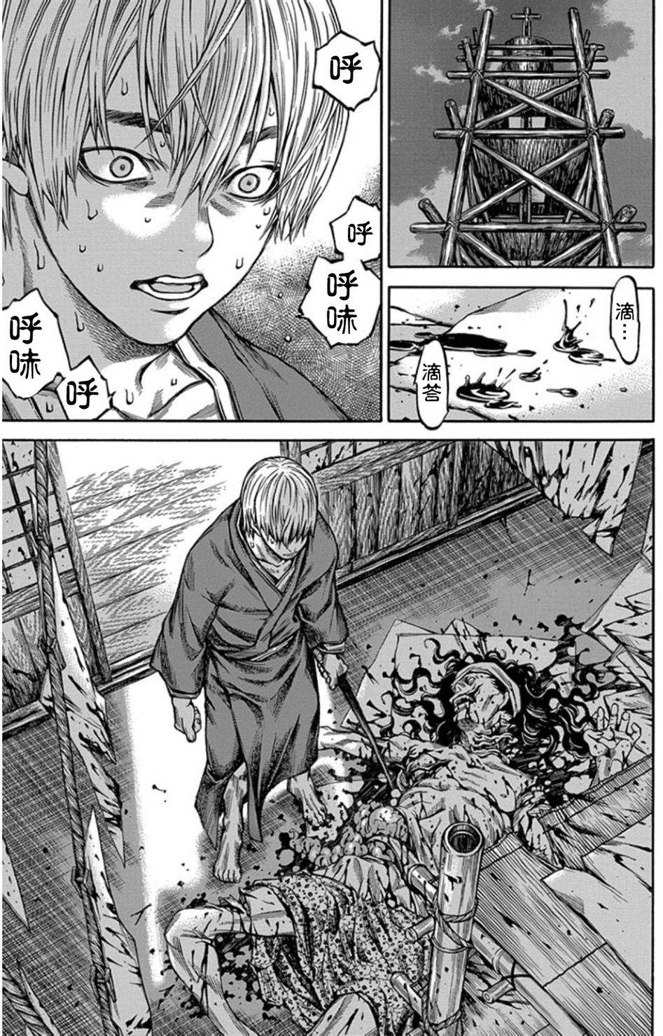 《寻因异闻录·椿》漫画 寻因异闻录椿 086话