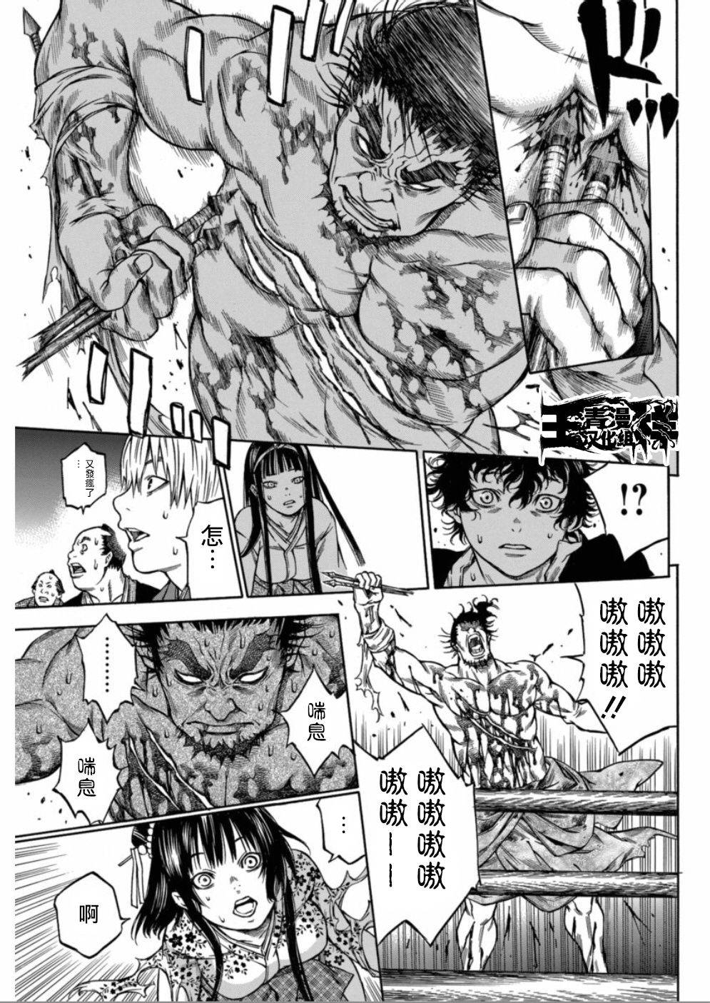 《寻因异闻录·椿》漫画 寻因异闻录椿 098话