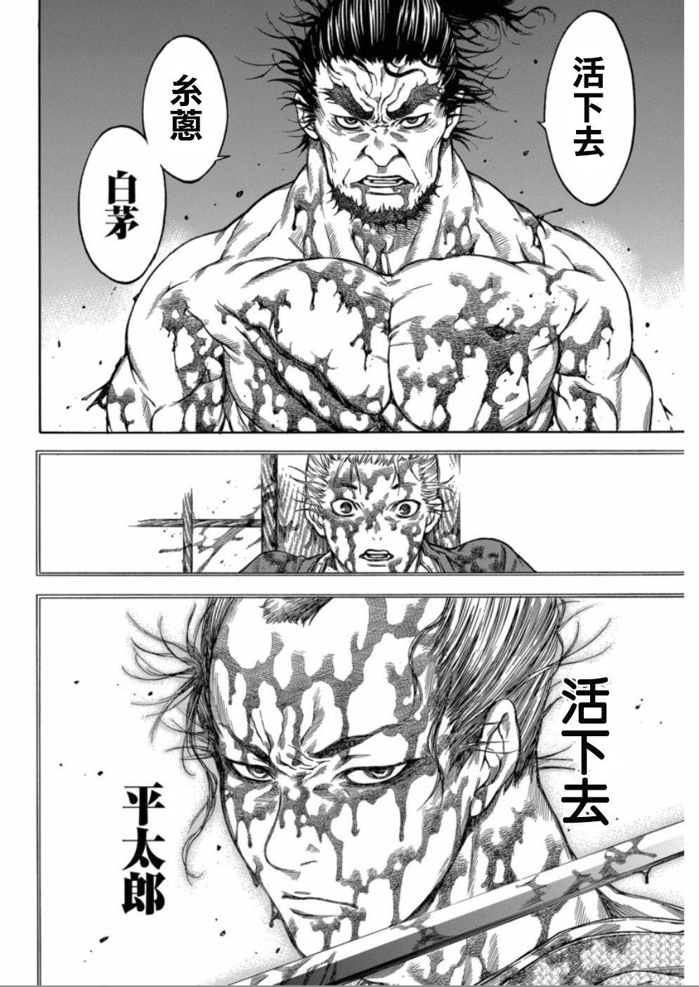 《寻因异闻录·椿》漫画 寻因异闻录椿 098话