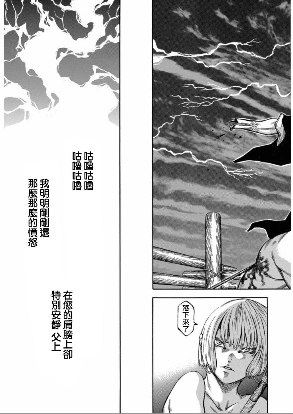 《寻因异闻录·椿》漫画 寻因异闻录椿 098话