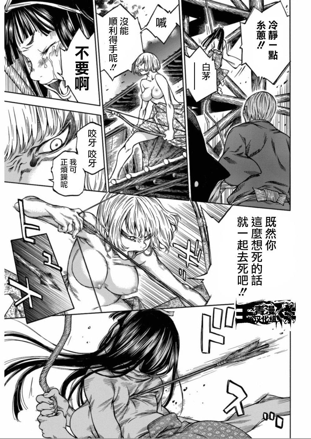 《寻因异闻录·椿》漫画 寻因异闻录椿 098话