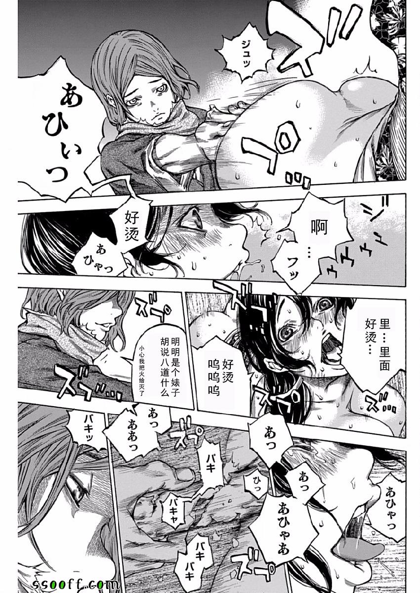 《寻因异闻录·椿》漫画 寻因异闻录椿 114话