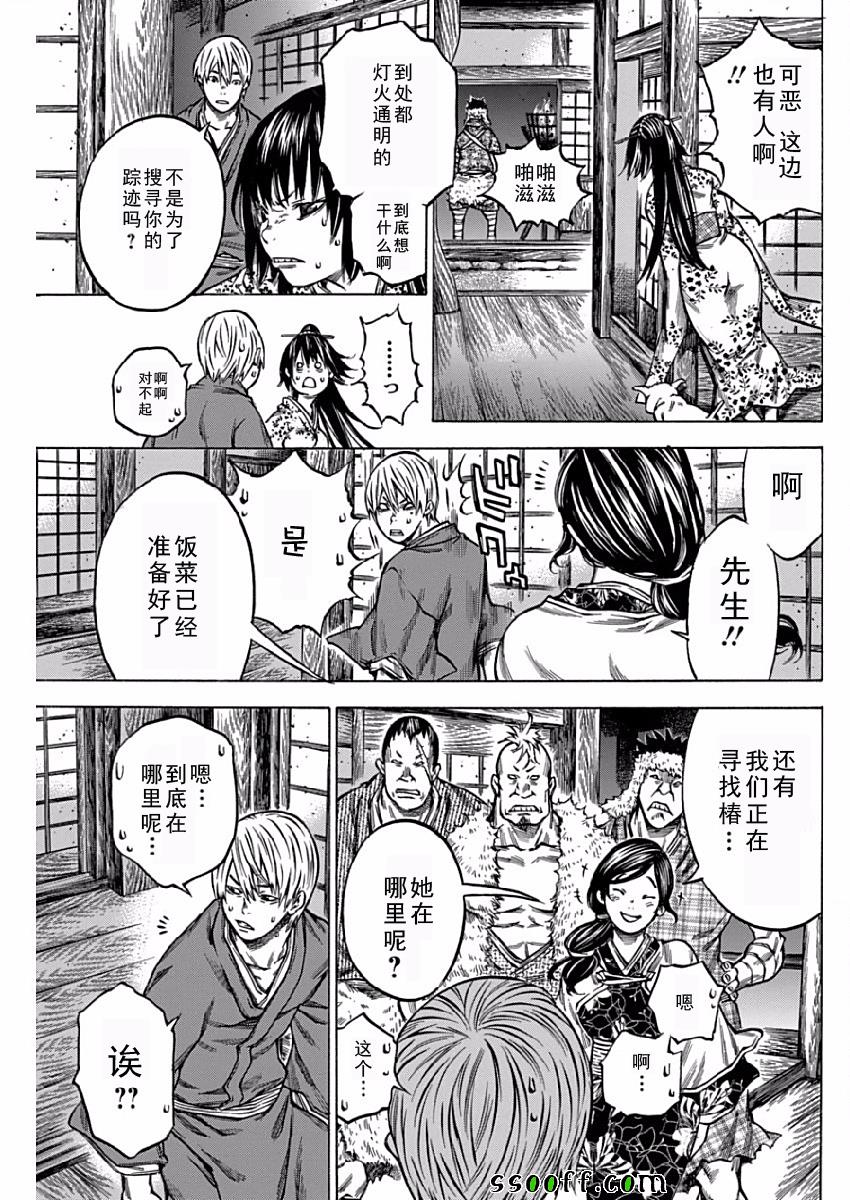 《寻因异闻录·椿》漫画 寻因异闻录椿 114话