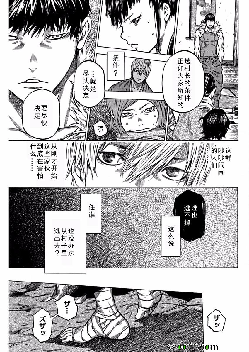 《寻因异闻录·椿》漫画 寻因异闻录椿 114话