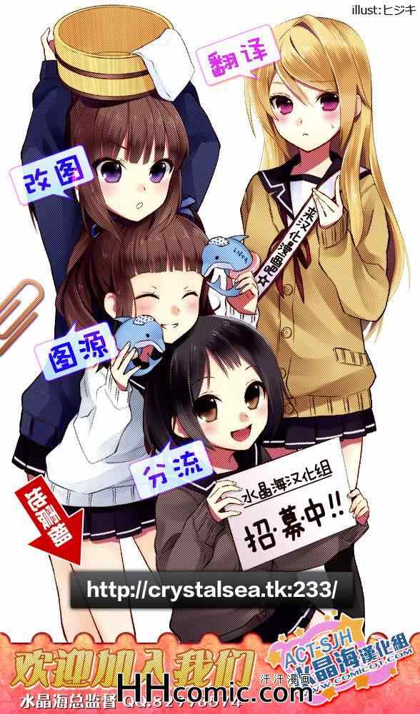 《把哥哥玩弄于掌心之中》漫画 玩弄于掌心之中27集