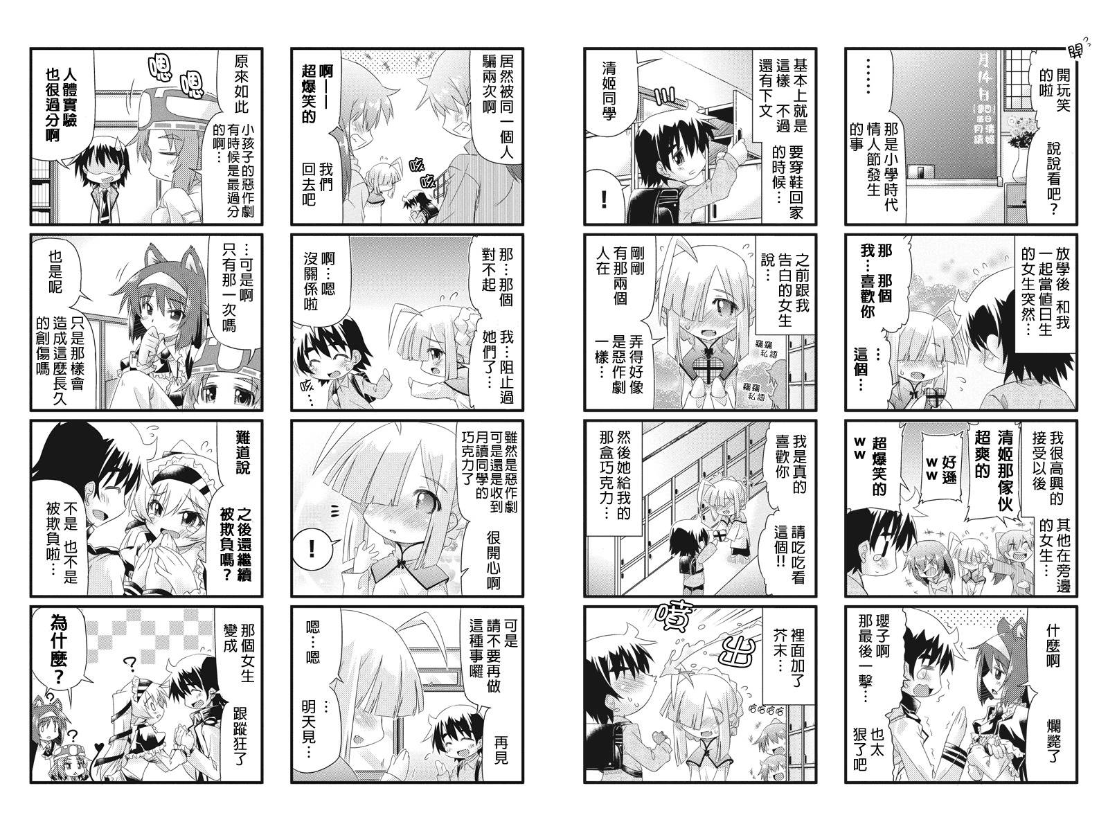 《虚空本我》漫画 008集