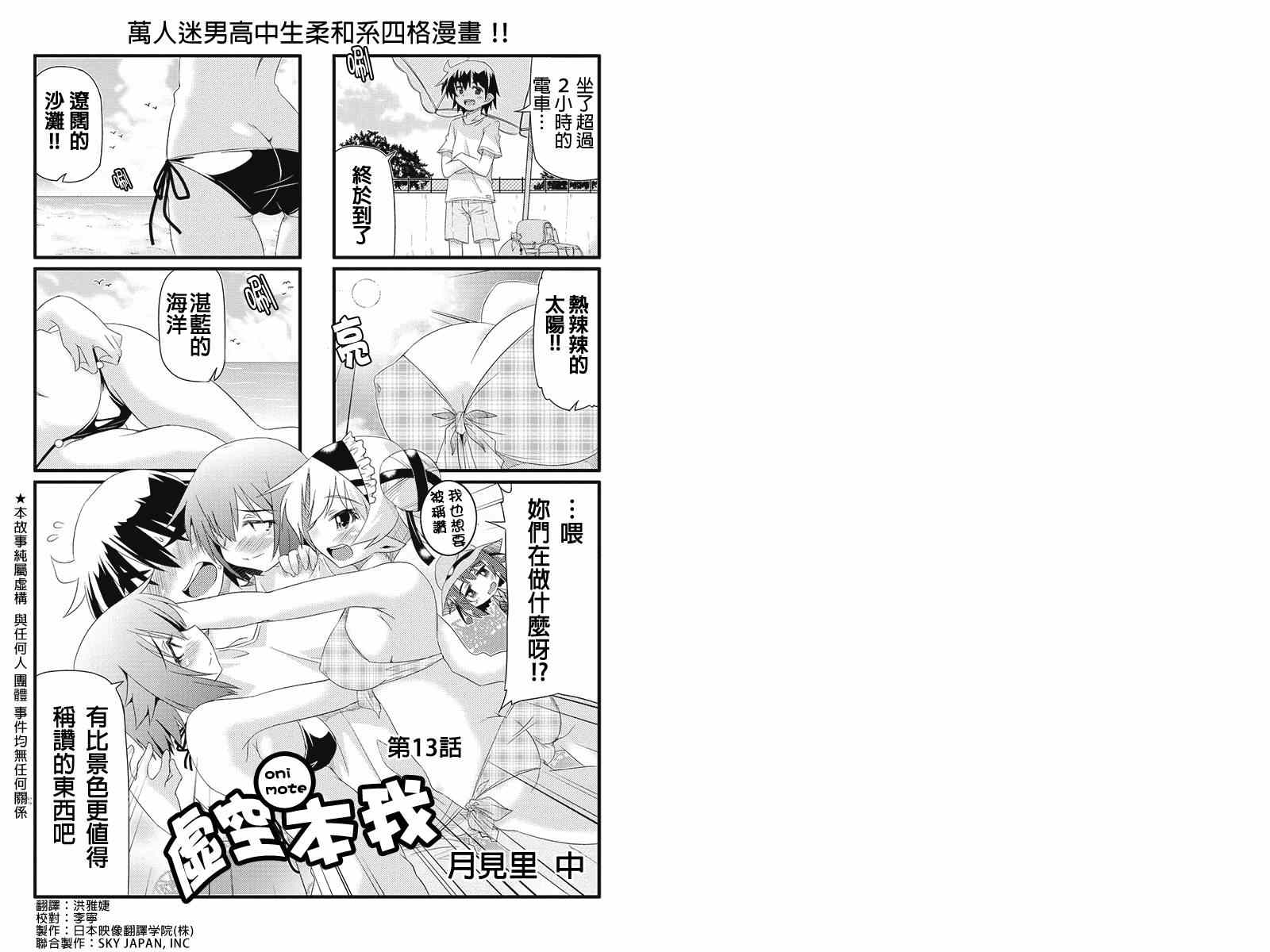 《虚空本我》漫画 013集