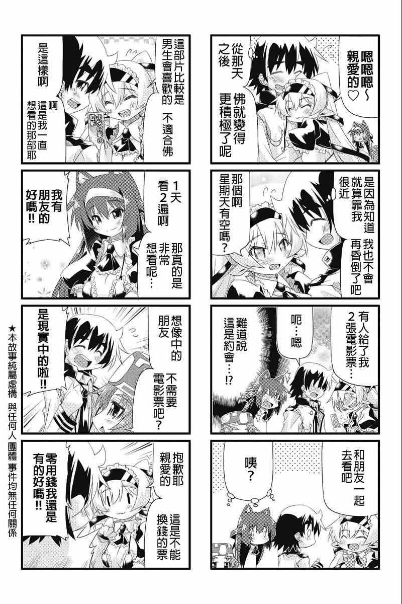 《虚空本我》漫画 019集