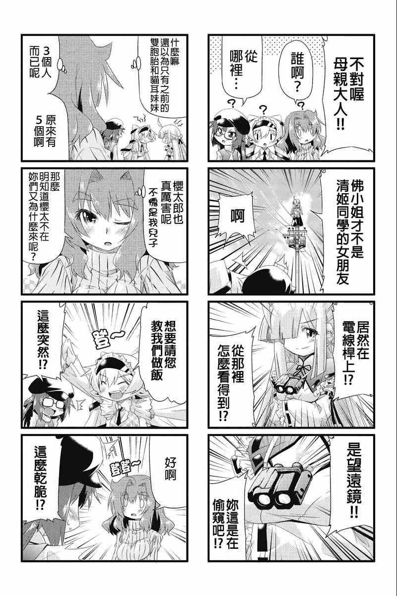 《虚空本我》漫画 019集