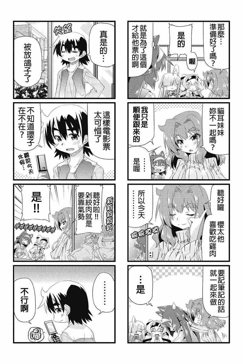 《虚空本我》漫画 019集