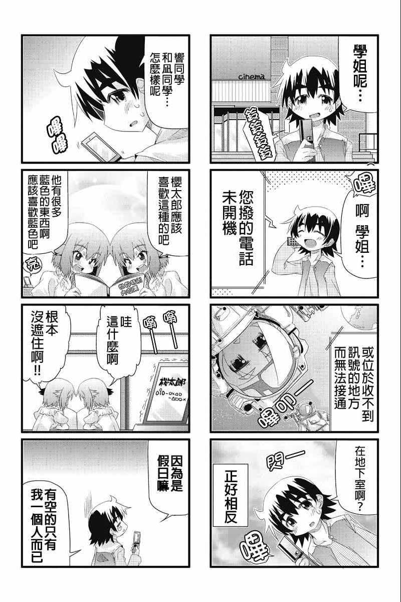 《虚空本我》漫画 019集