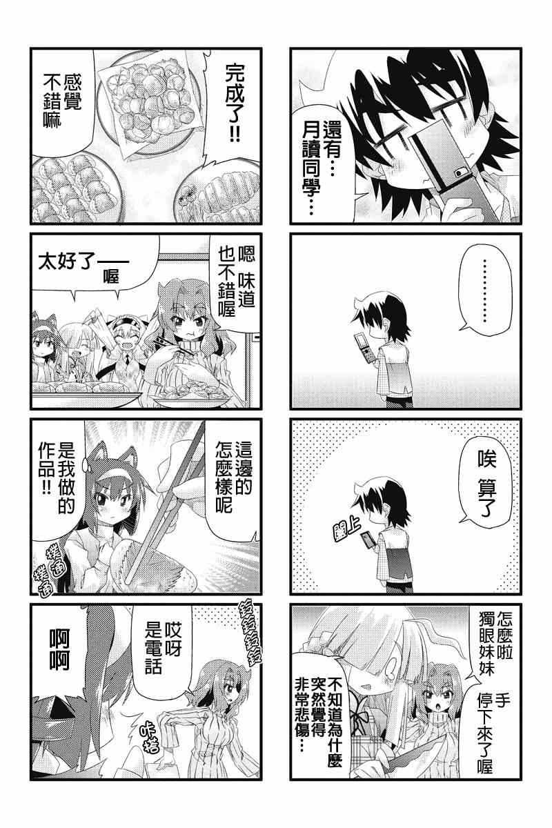 《虚空本我》漫画 019集